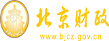 怒操高颜值邻居小妹,粉嫩多汁北京市财政局